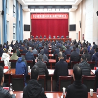 潜山市庆祝全国人民代表大会成立70周年大会召开